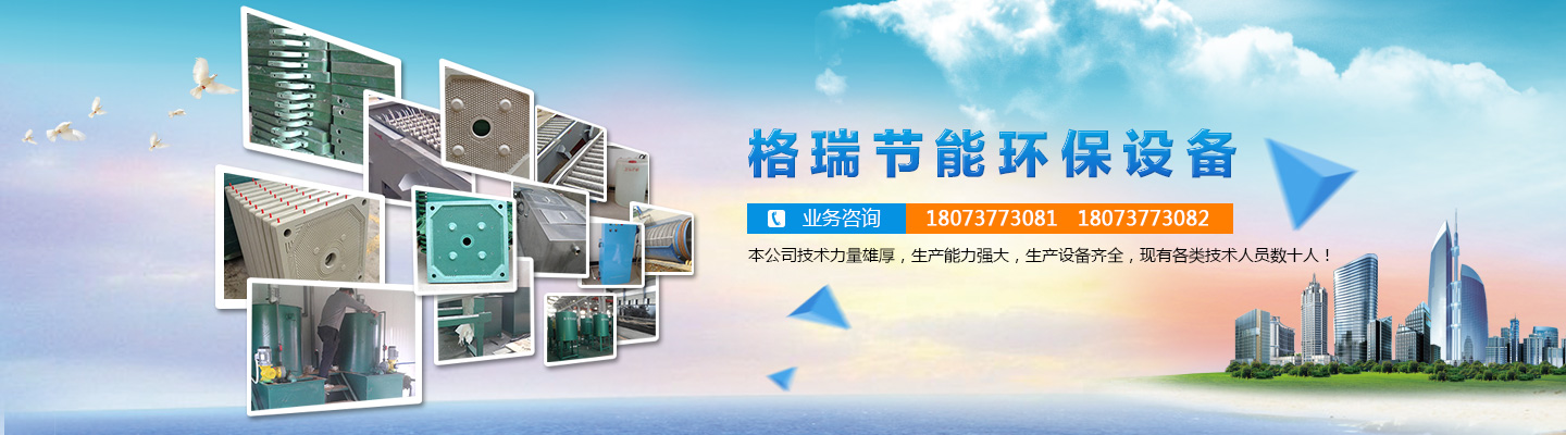 益陽(yáng)市格瑞節(jié)能環(huán)保設(shè)備有限公司-設(shè)計(jì)，制造，研發(fā)